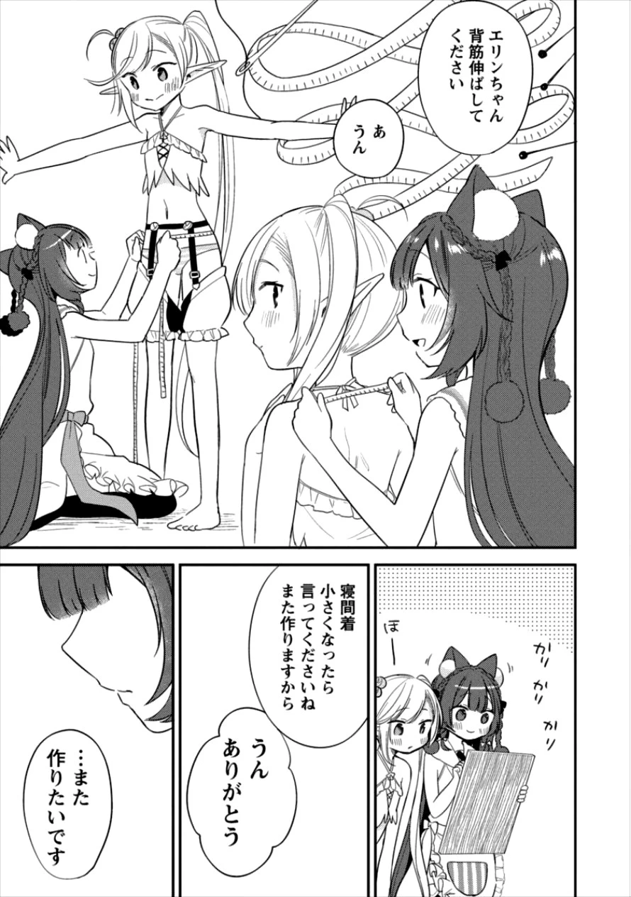 異世界で孤児院を開いたけど、なぜか誰一人巣立とうとしない件 第13話 - 7