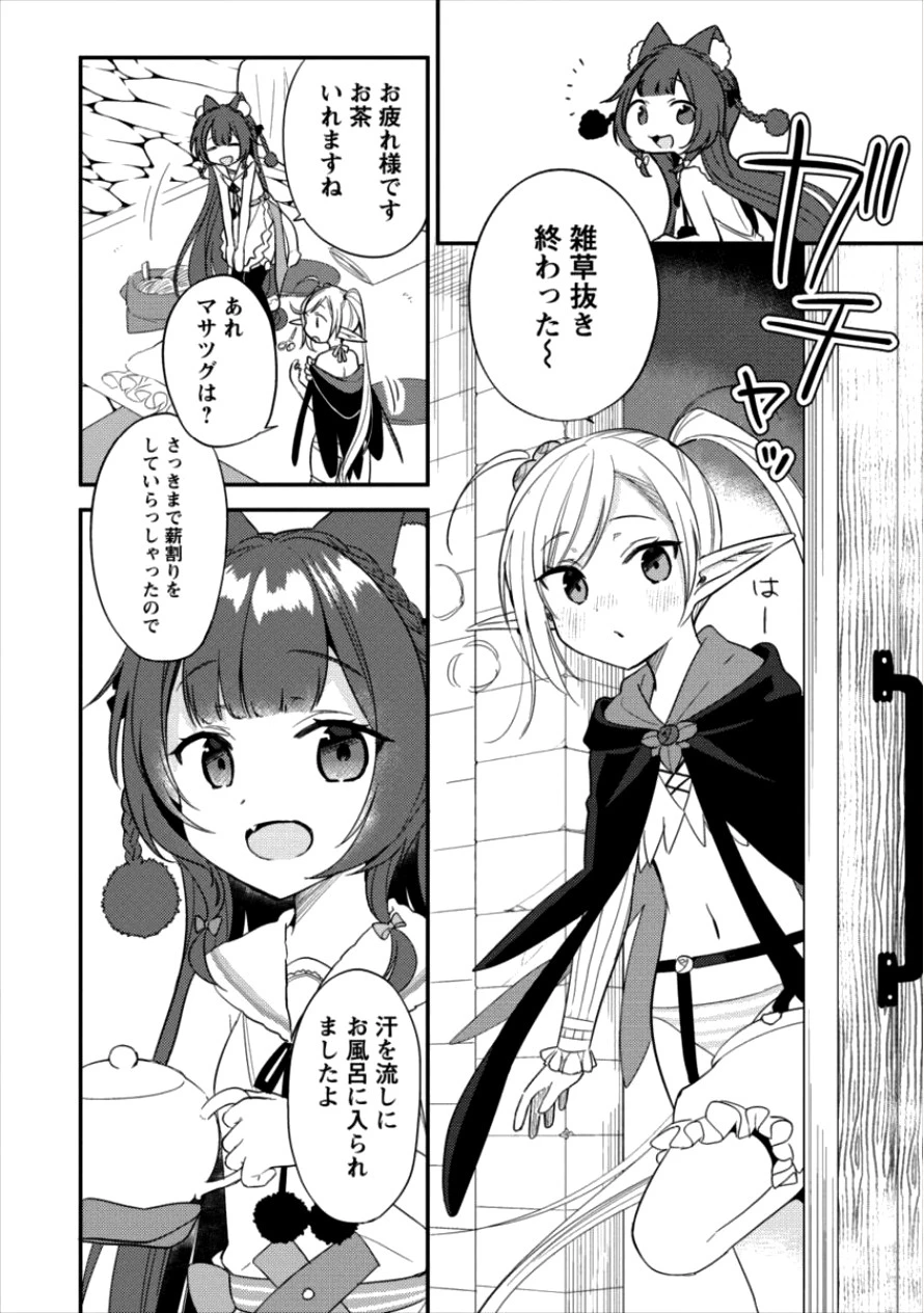異世界で孤児院を開いたけど、なぜか誰一人巣立とうとしない件 第13.5話 - 2