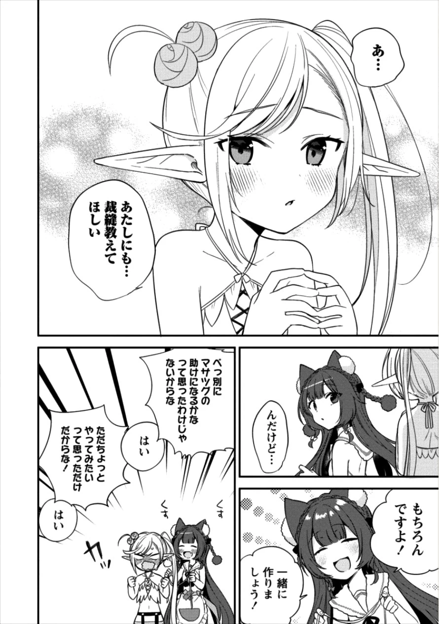 異世界で孤児院を開いたけど、なぜか誰一人巣立とうとしない件 第13.5話 - 6