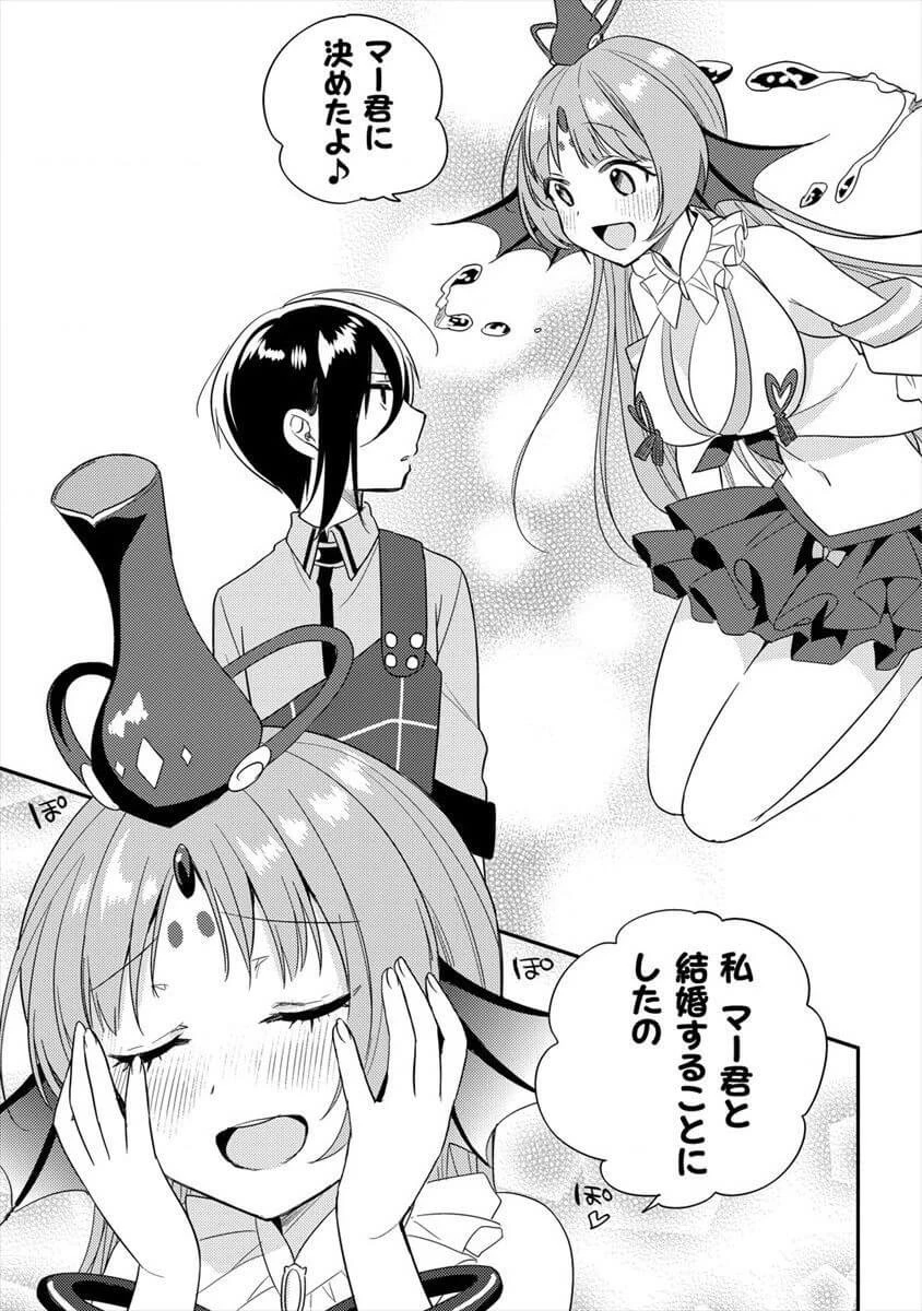 異世界で孤児院を開いたけど、なぜか誰一人巣立とうとしない件 第14話 - 7