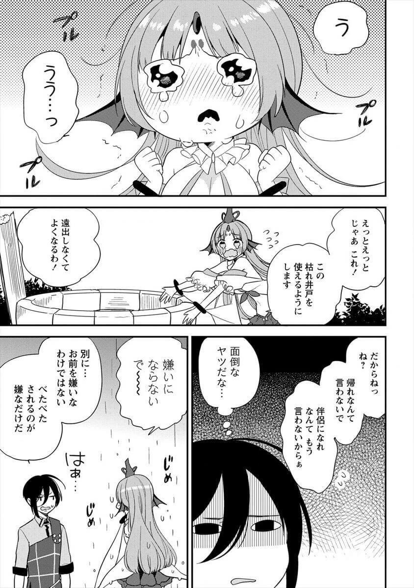 異世界で孤児院を開いたけど、なぜか誰一人巣立とうとしない件 第14話 - 9
