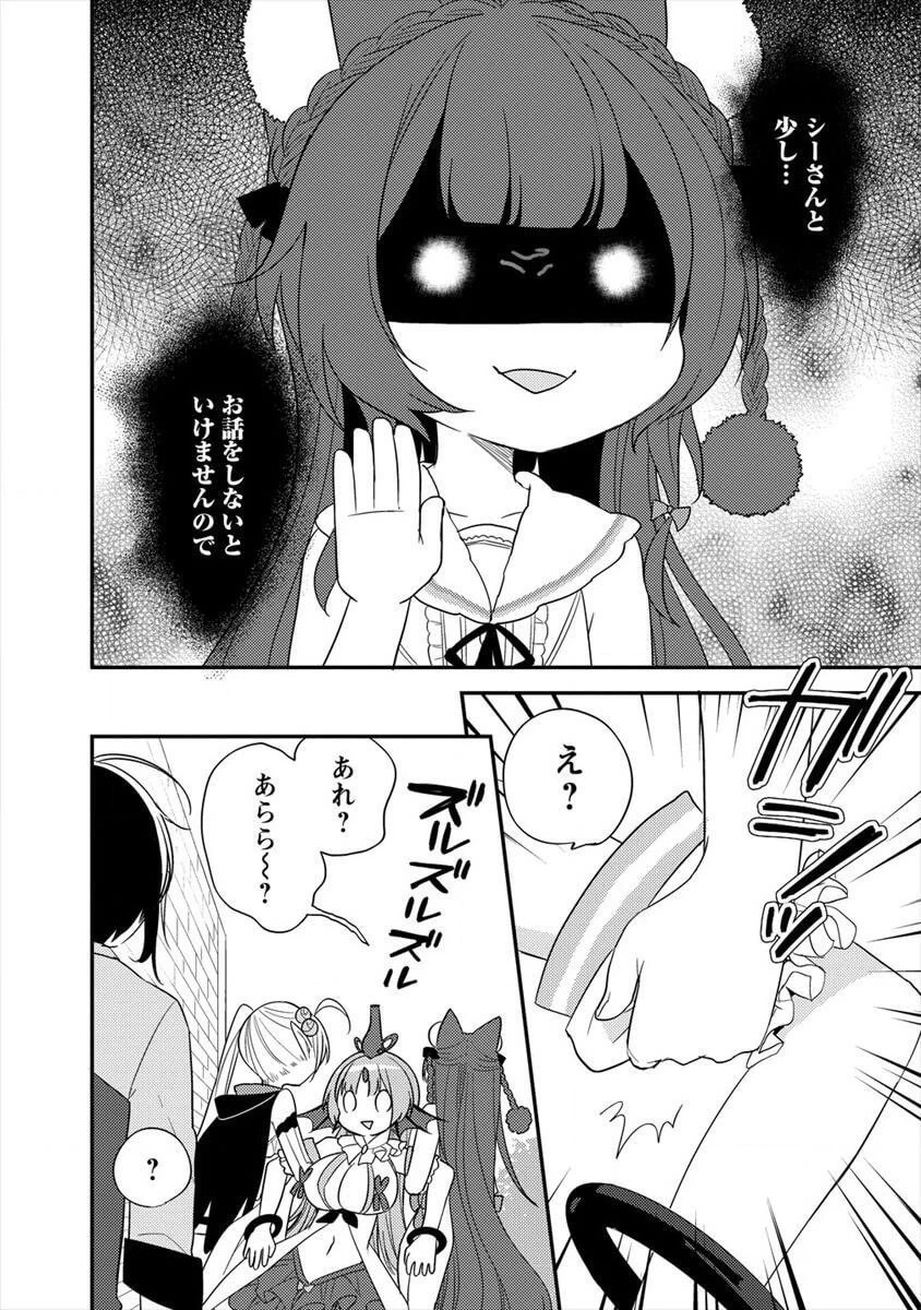 異世界で孤児院を開いたけど、なぜか誰一人巣立とうとしない件 第14話 - 11
