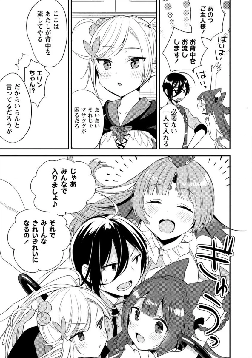 異世界で孤児院を開いたけど、なぜか誰一人巣立とうとしない件 第15話 - 3