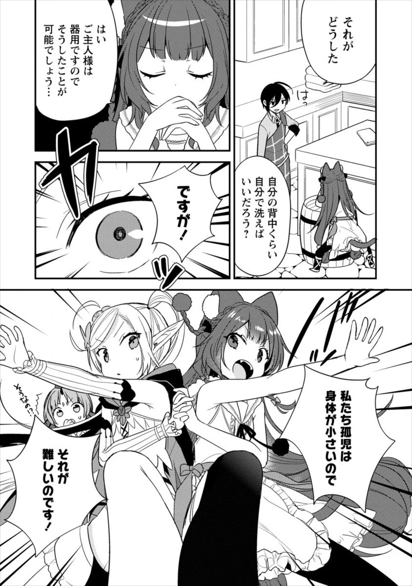 異世界で孤児院を開いたけど、なぜか誰一人巣立とうとしない件 第15話 - 5