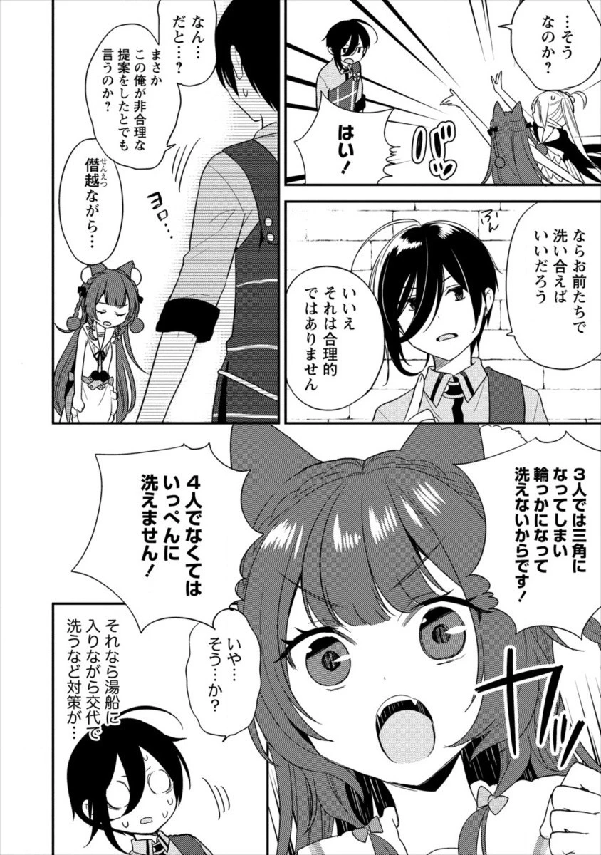 異世界で孤児院を開いたけど、なぜか誰一人巣立とうとしない件 第15話 - 6