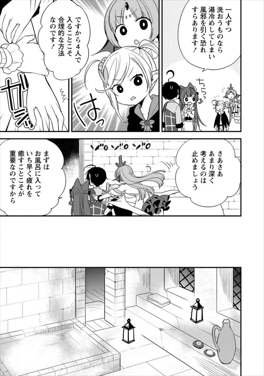 異世界で孤児院を開いたけど、なぜか誰一人巣立とうとしない件 第15話 - 7