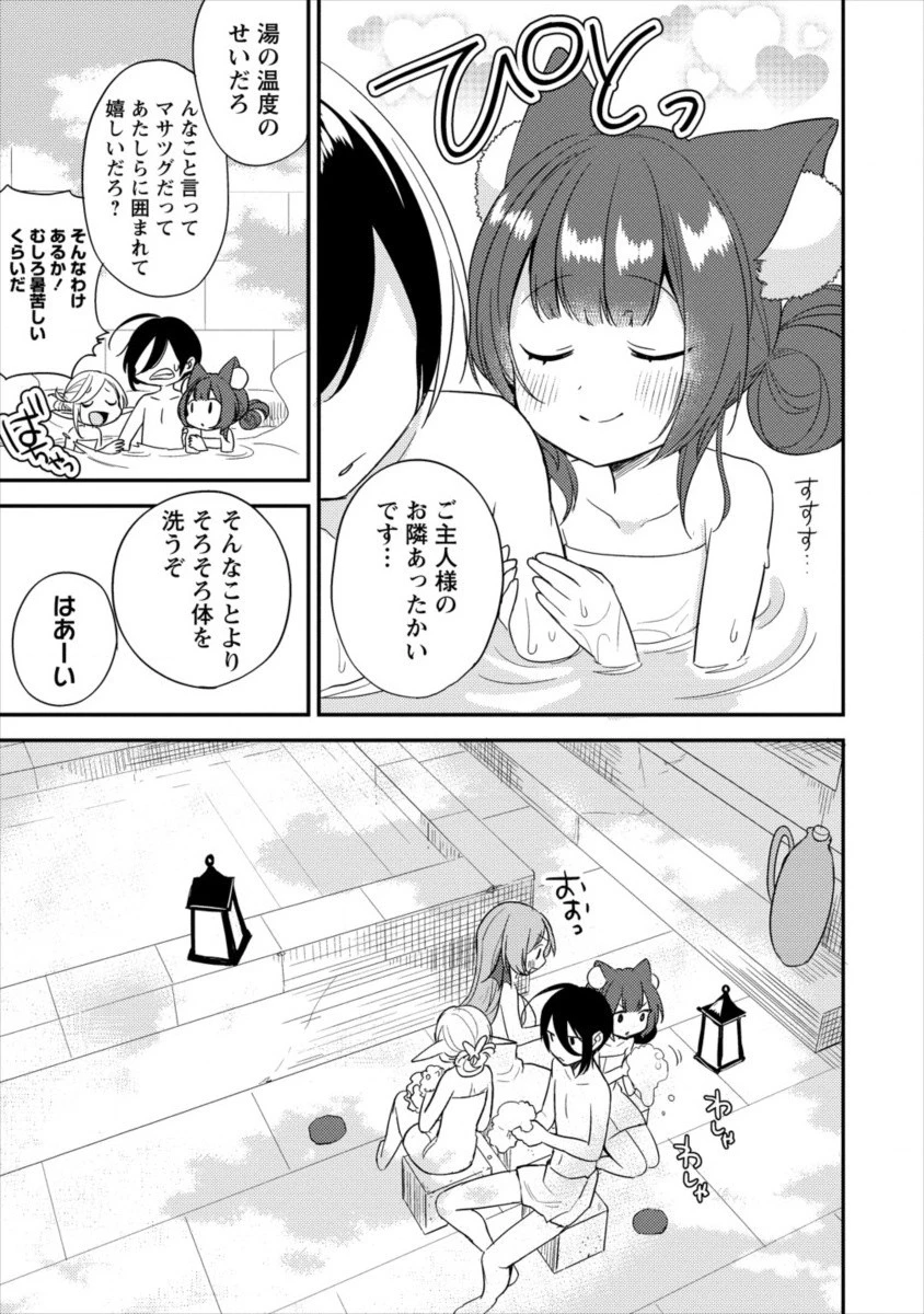 異世界で孤児院を開いたけど、なぜか誰一人巣立とうとしない件 第15話 - 9