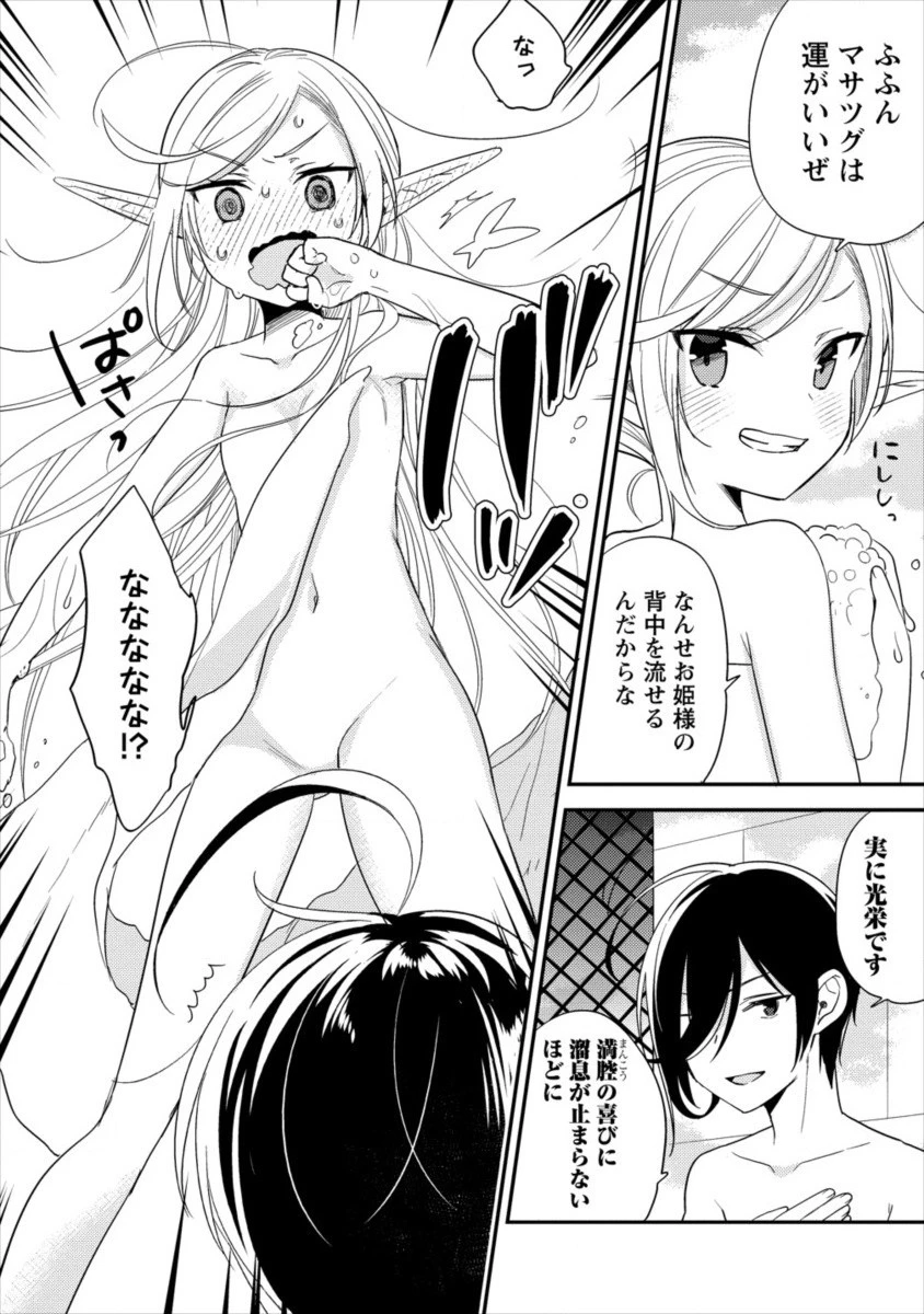 異世界で孤児院を開いたけど、なぜか誰一人巣立とうとしない件 第15話 - 10