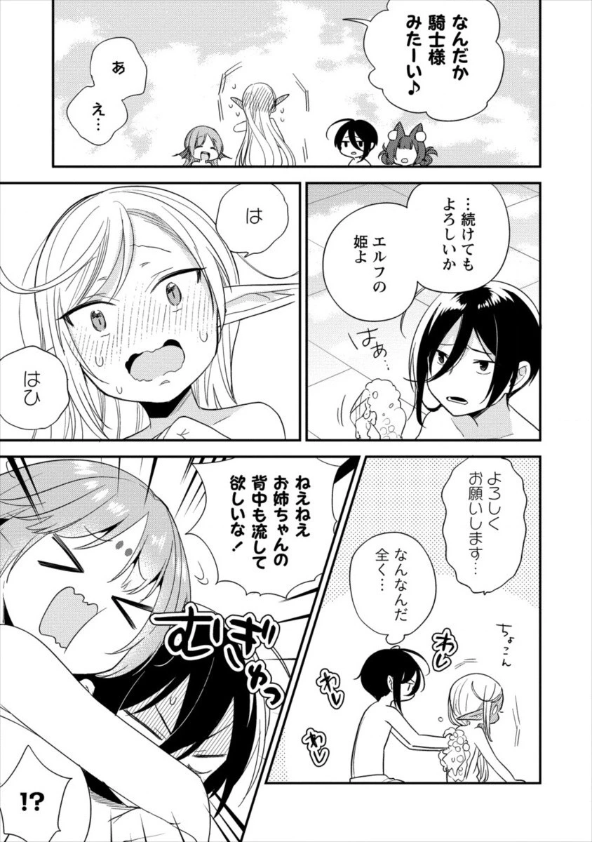 異世界で孤児院を開いたけど、なぜか誰一人巣立とうとしない件 第15話 - 11
