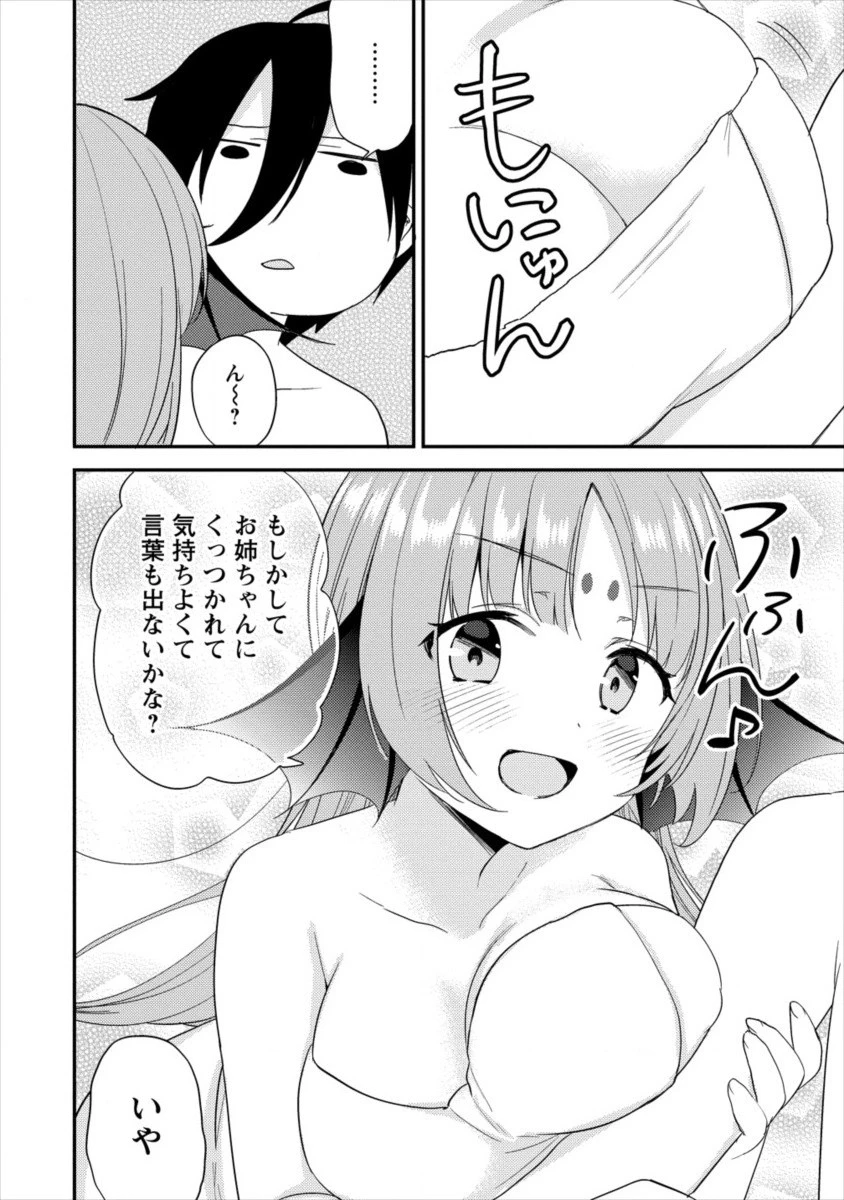 異世界で孤児院を開いたけど、なぜか誰一人巣立とうとしない件 第15話 - 12