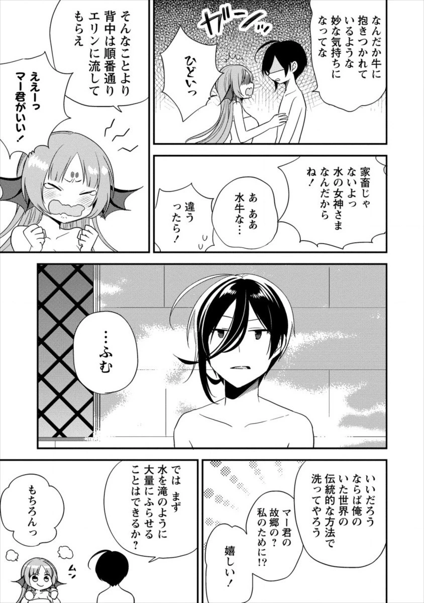 異世界で孤児院を開いたけど、なぜか誰一人巣立とうとしない件 第15話 - 13