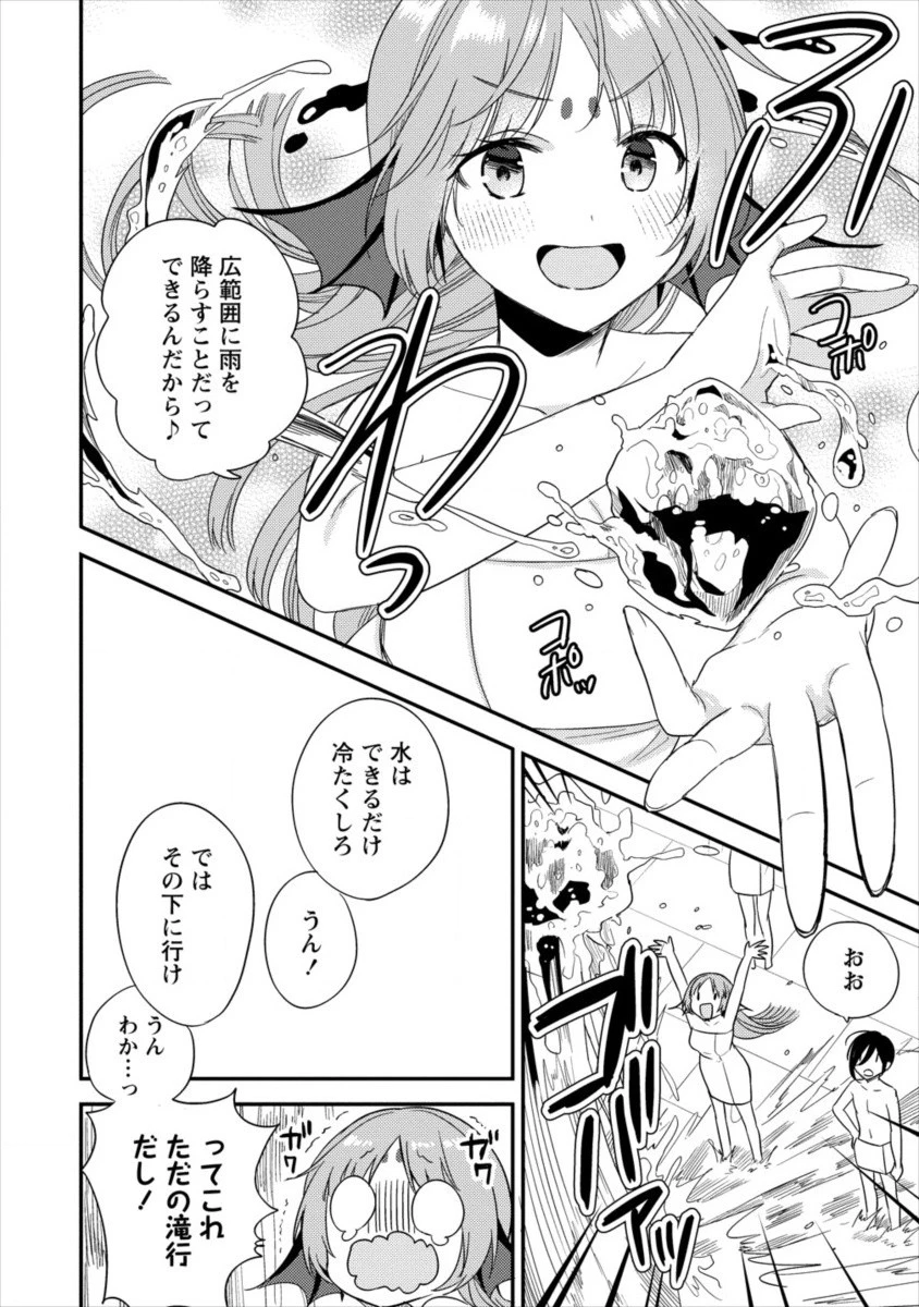 異世界で孤児院を開いたけど、なぜか誰一人巣立とうとしない件 第15話 - 14