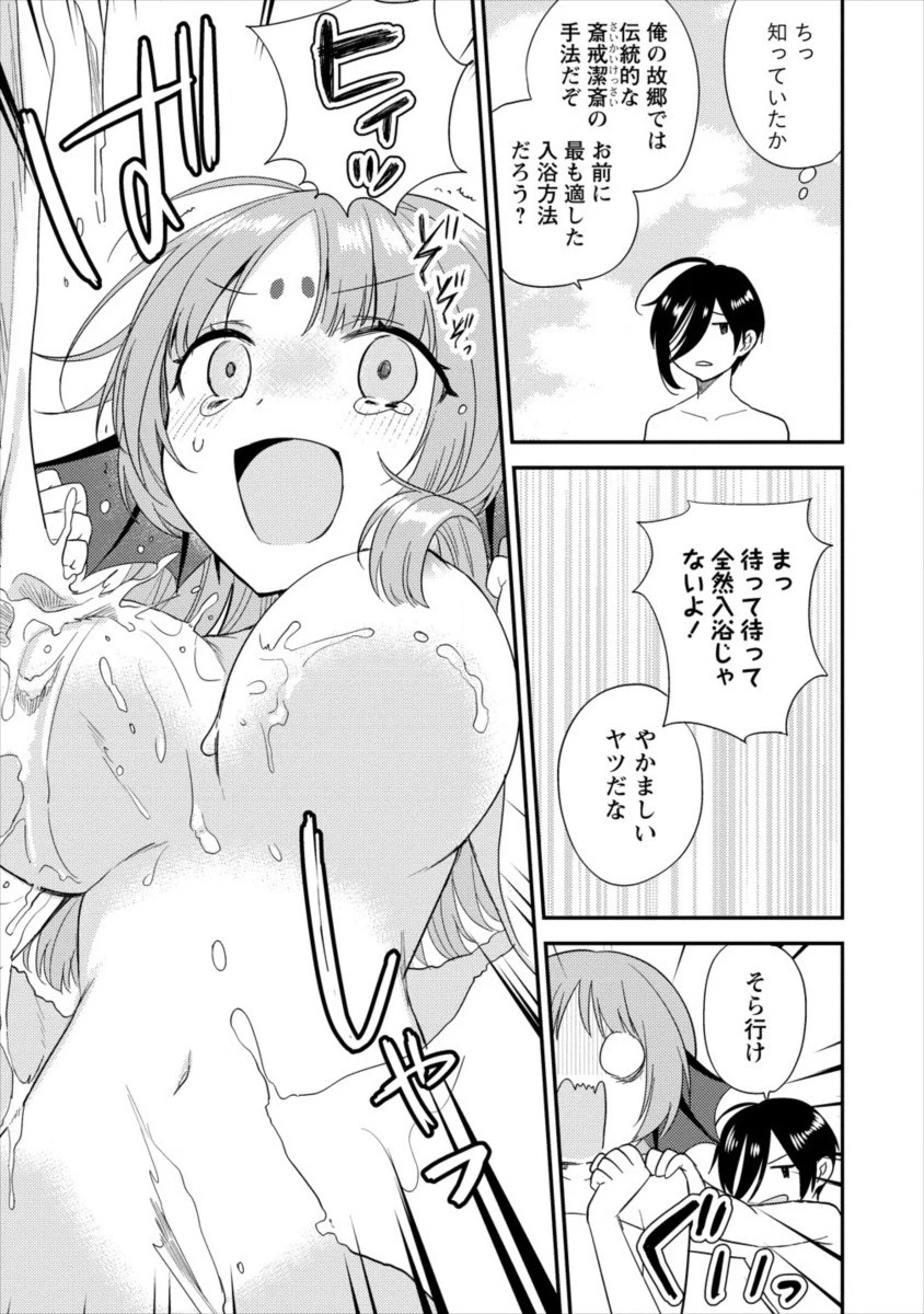 異世界で孤児院を開いたけど、なぜか誰一人巣立とうとしない件 第15話 - 15