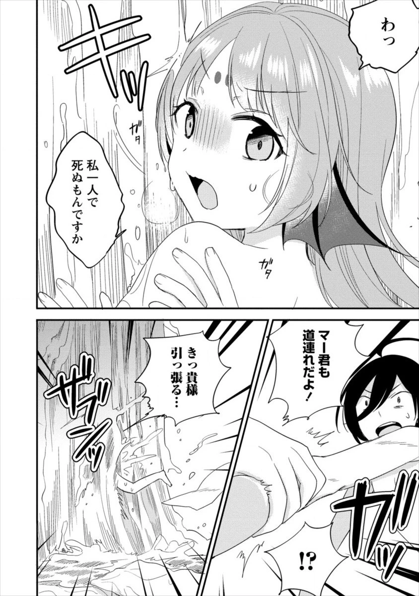 異世界で孤児院を開いたけど、なぜか誰一人巣立とうとしない件 第15話 - 16