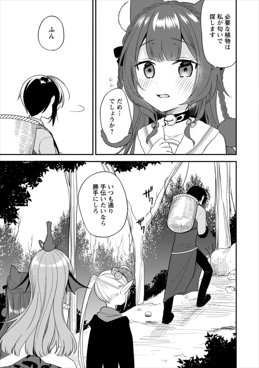 異世界で孤児院を開いたけど、なぜか誰一人巣立とうとしない件 第16話 - 17