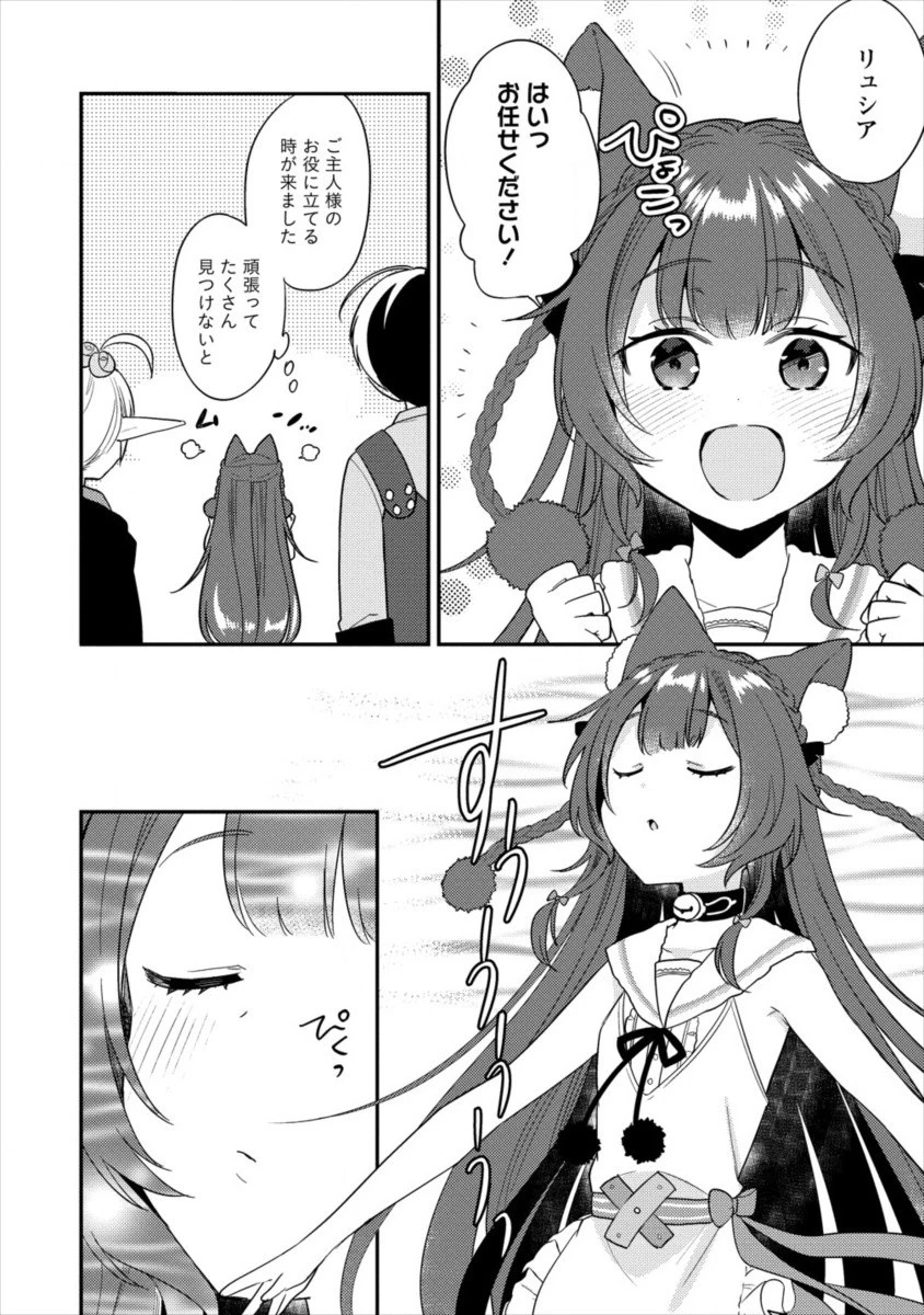異世界で孤児院を開いたけど、なぜか誰一人巣立とうとしない件 第17話 - 2
