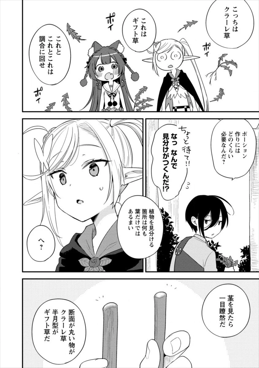 異世界で孤児院を開いたけど、なぜか誰一人巣立とうとしない件 第17話 - 6