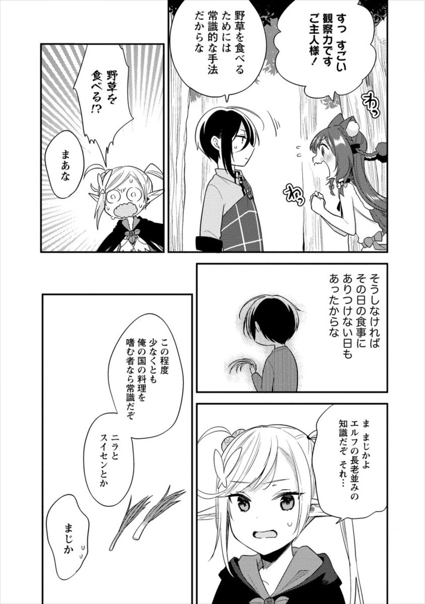 異世界で孤児院を開いたけど、なぜか誰一人巣立とうとしない件 第17話 - 7