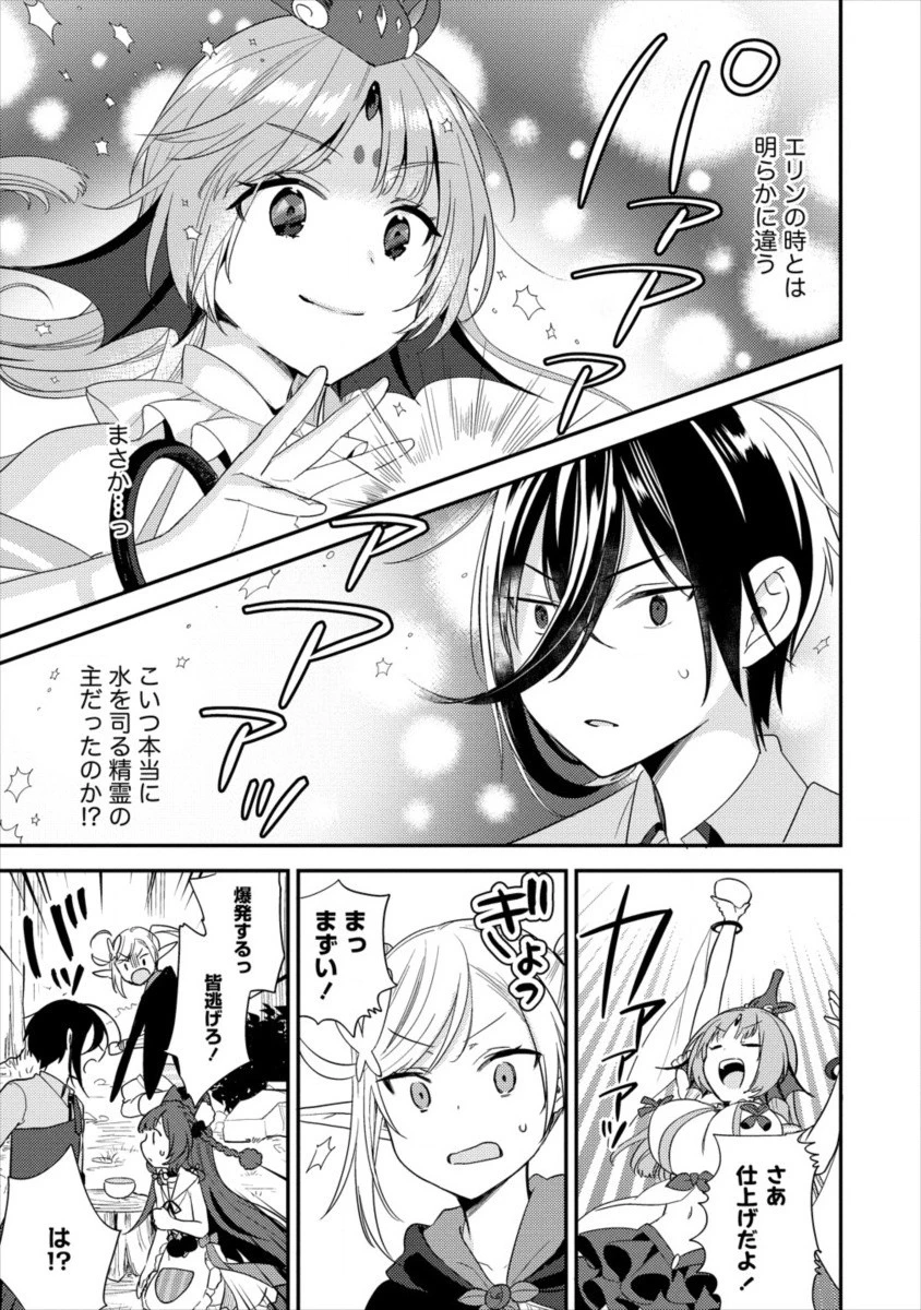 異世界で孤児院を開いたけど、なぜか誰一人巣立とうとしない件 第17話 - 15