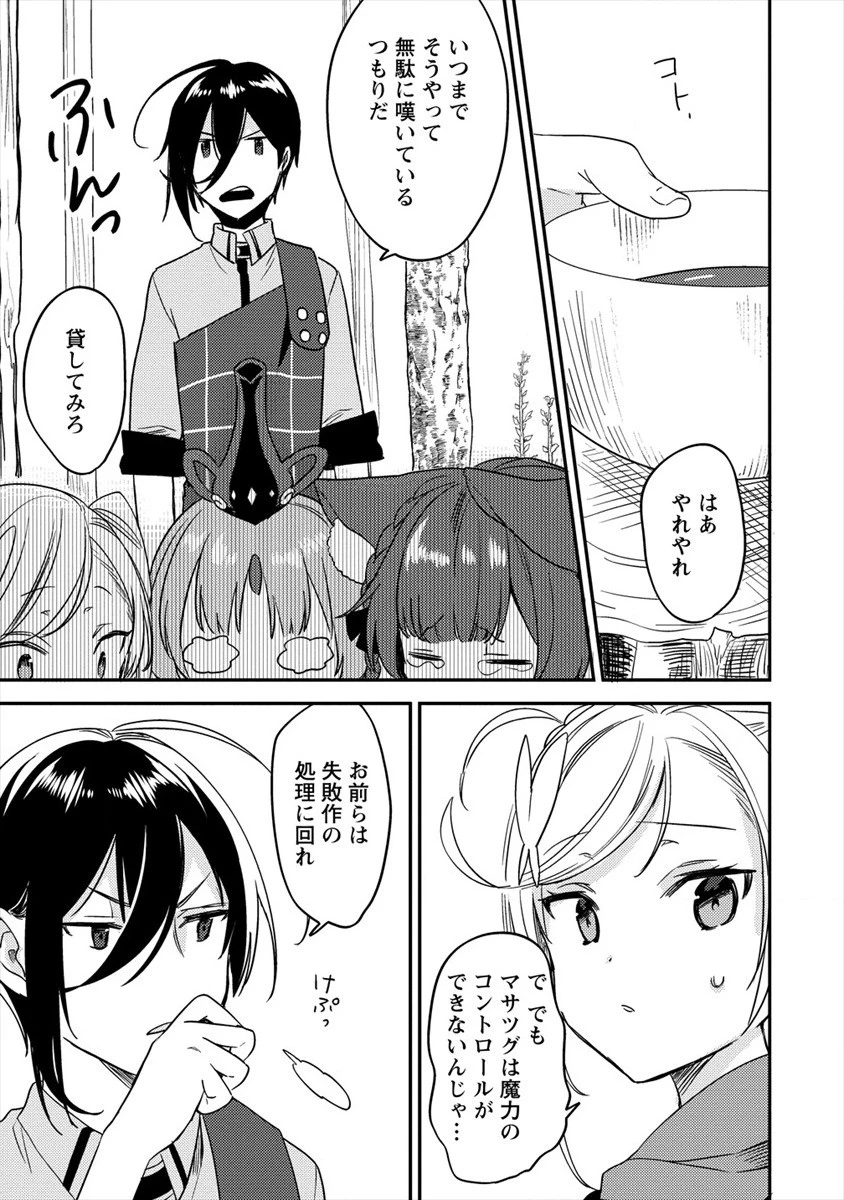 異世界で孤児院を開いたけど、なぜか誰一人巣立とうとしない件 第18話 - 3