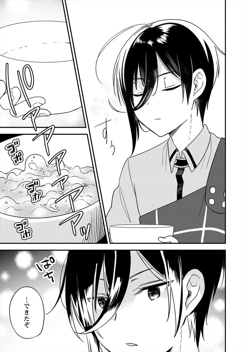 異世界で孤児院を開いたけど、なぜか誰一人巣立とうとしない件 第18話 - 5
