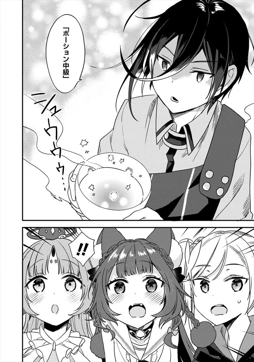 異世界で孤児院を開いたけど、なぜか誰一人巣立とうとしない件 第18話 - 6