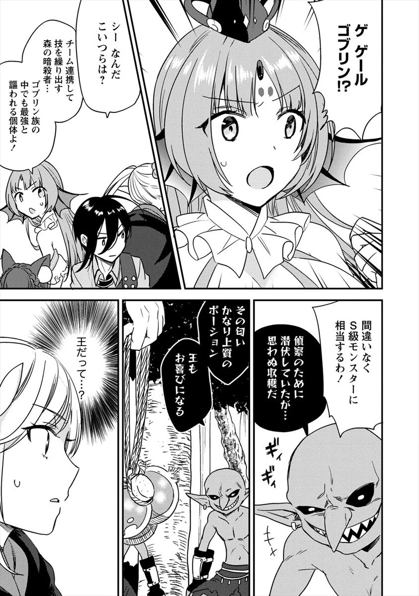 異世界で孤児院を開いたけど、なぜか誰一人巣立とうとしない件 第18話 - 15