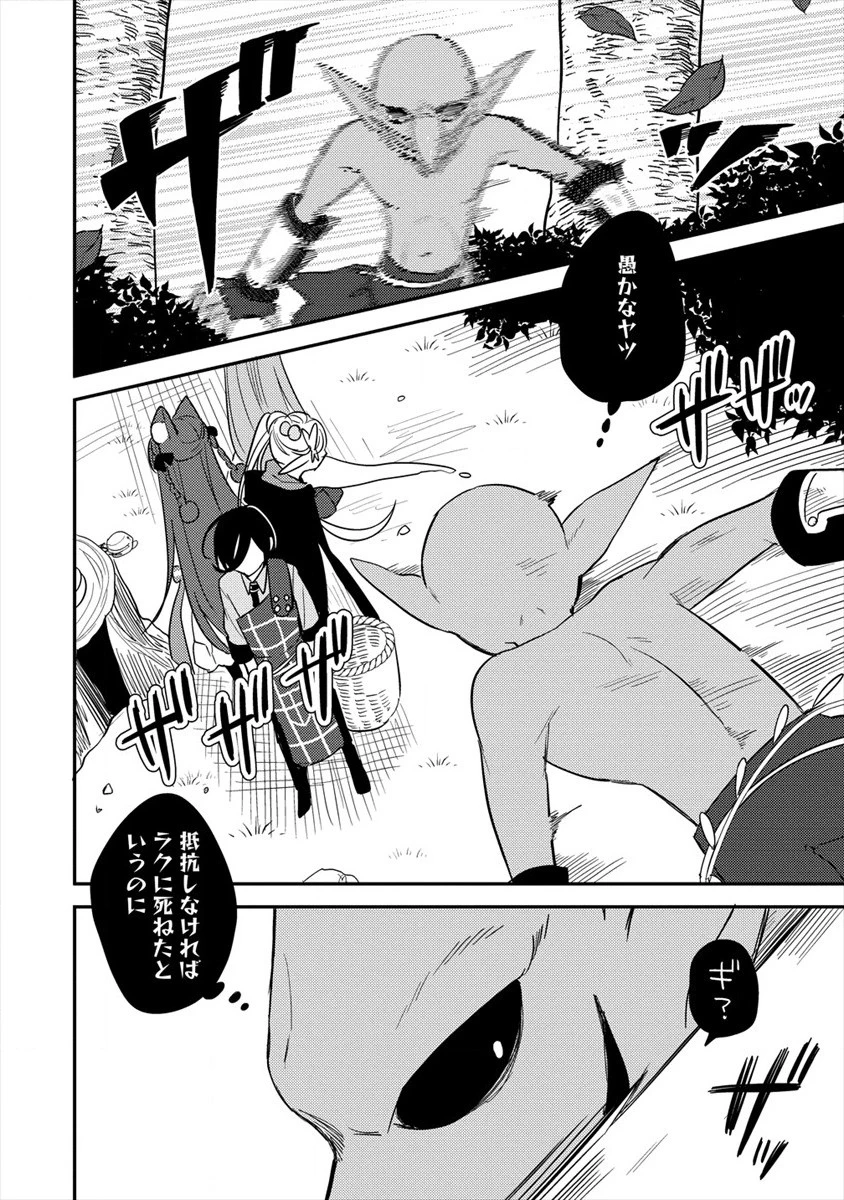 異世界で孤児院を開いたけど、なぜか誰一人巣立とうとしない件 第19話 - 2