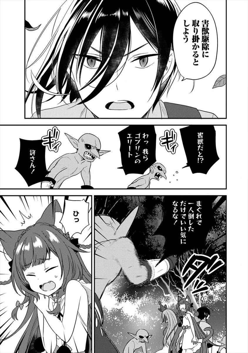異世界で孤児院を開いたけど、なぜか誰一人巣立とうとしない件 第19話 - 5
