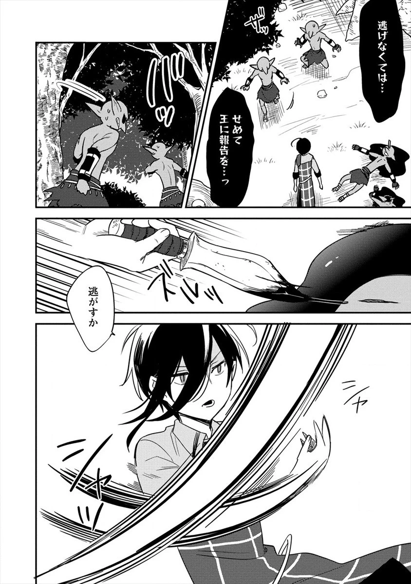 異世界で孤児院を開いたけど、なぜか誰一人巣立とうとしない件 第19話 - 10