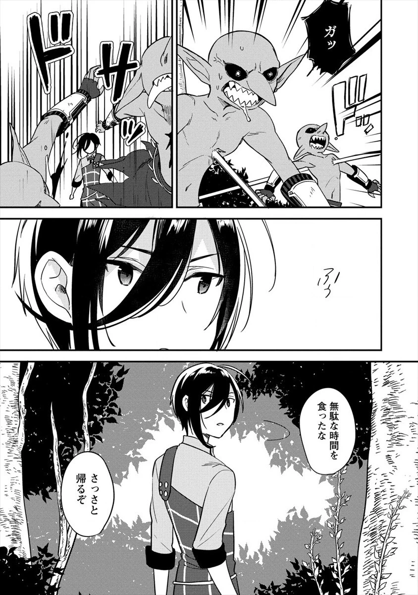 異世界で孤児院を開いたけど、なぜか誰一人巣立とうとしない件 第19話 - 11