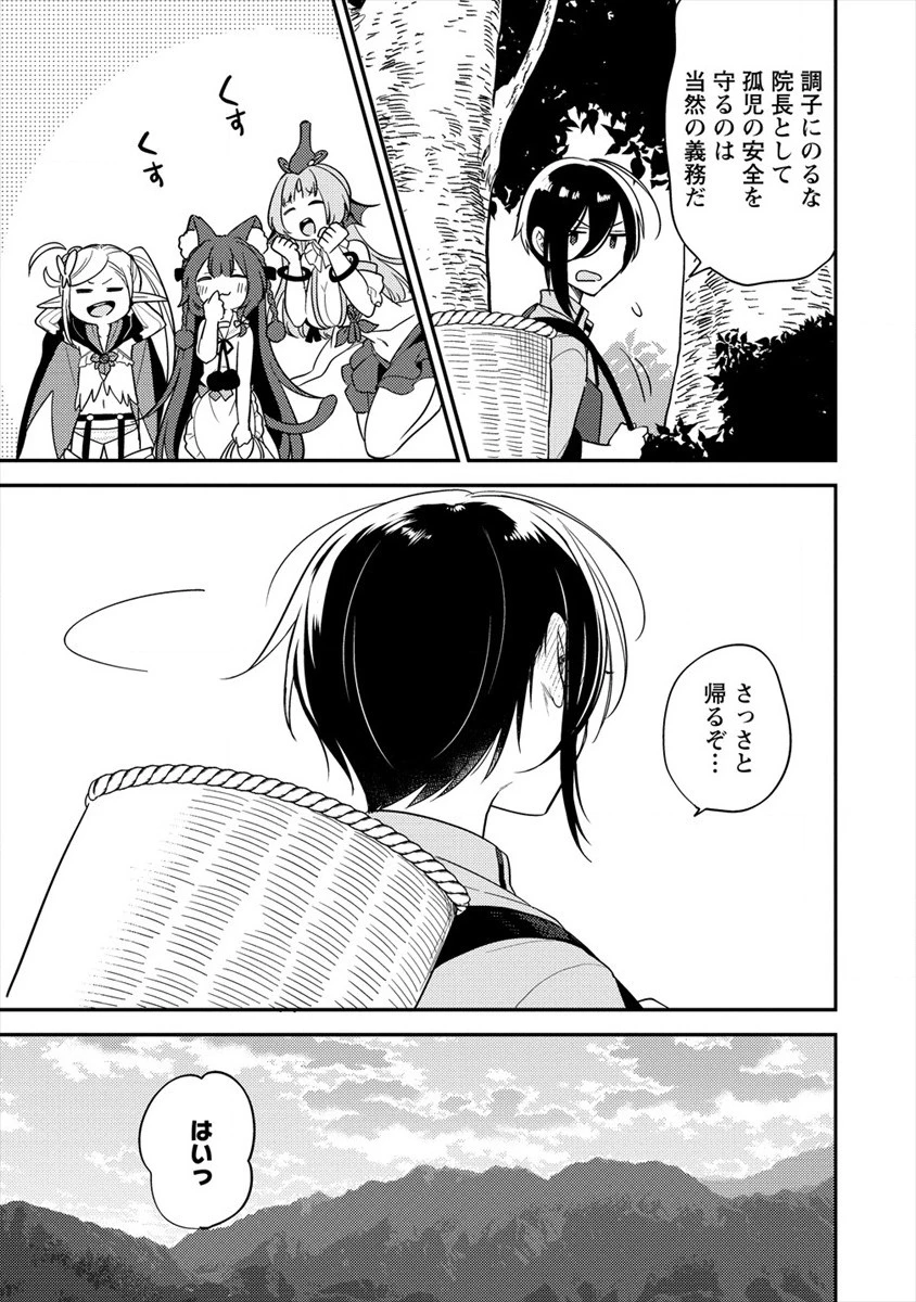異世界で孤児院を開いたけど、なぜか誰一人巣立とうとしない件 第19話 - 13
