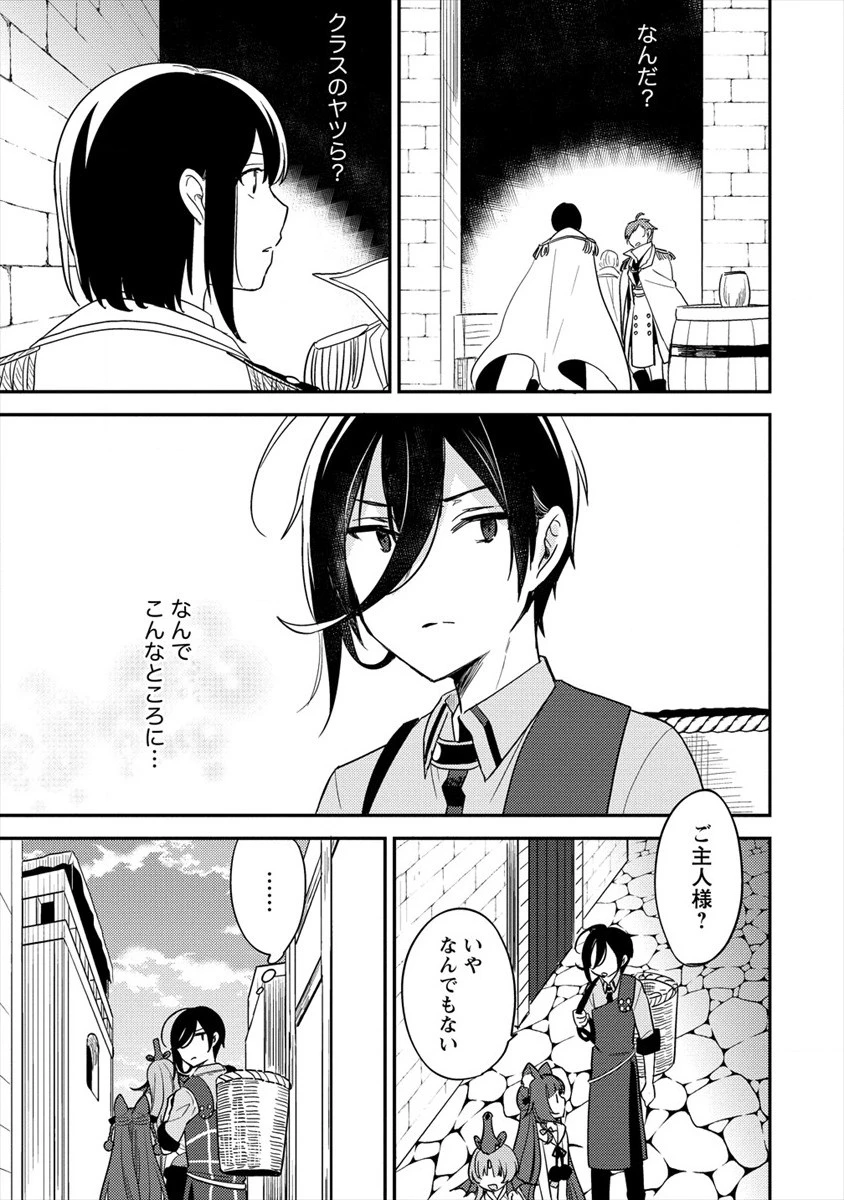 異世界で孤児院を開いたけど、なぜか誰一人巣立とうとしない件 第19話 - 15