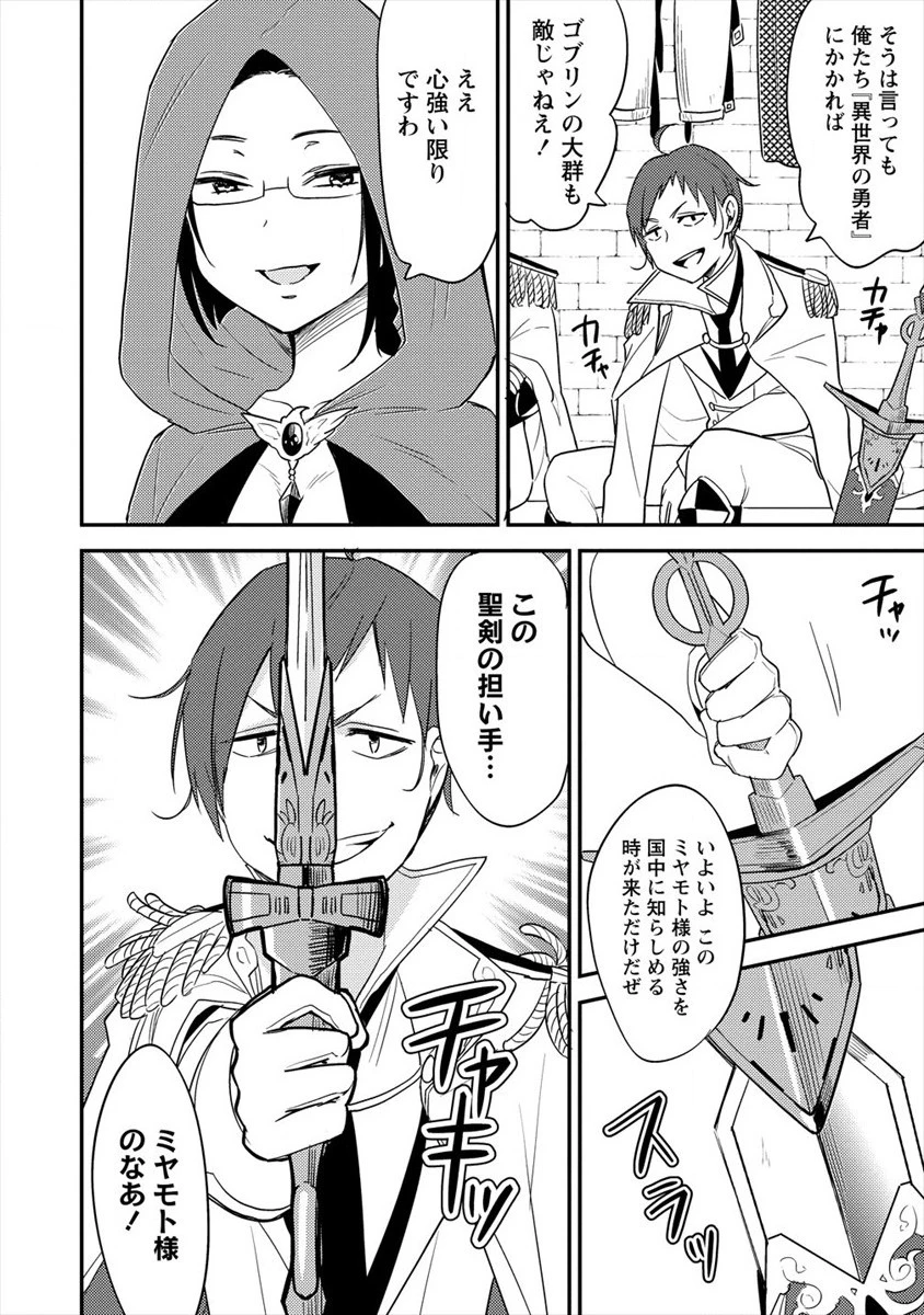 異世界で孤児院を開いたけど、なぜか誰一人巣立とうとしない件 第20話 - 10