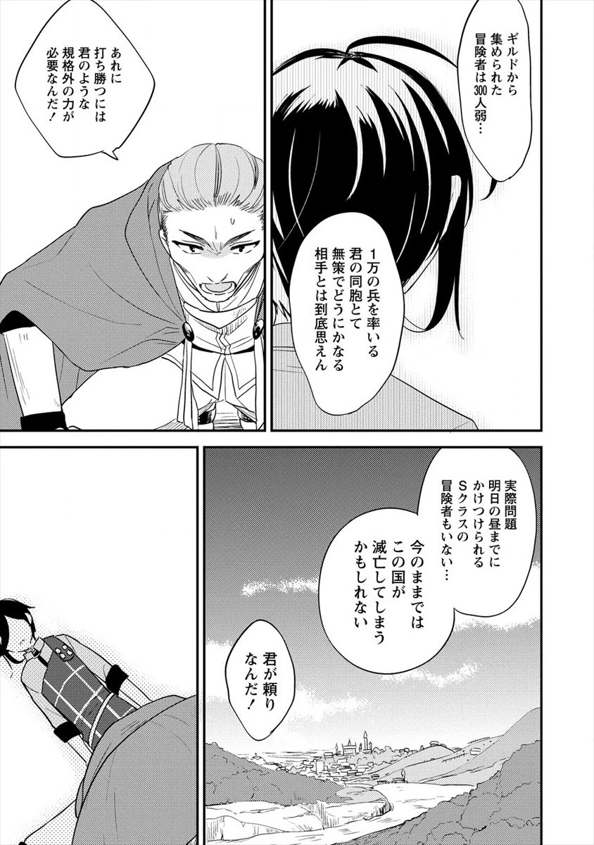 異世界で孤児院を開いたけど、なぜか誰一人巣立とうとしない件 第20話 - 15