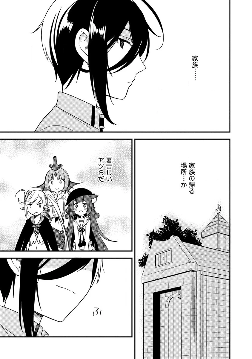 異世界で孤児院を開いたけど、なぜか誰一人巣立とうとしない件 第21話 - 9