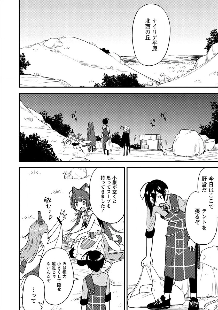 異世界で孤児院を開いたけど、なぜか誰一人巣立とうとしない件 第21話 - 12