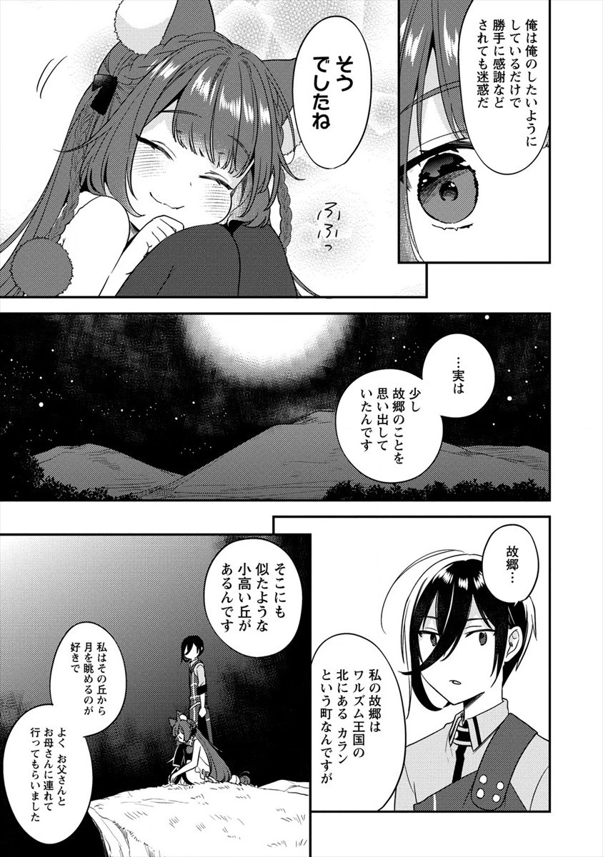 異世界で孤児院を開いたけど、なぜか誰一人巣立とうとしない件 第22話 - 5
