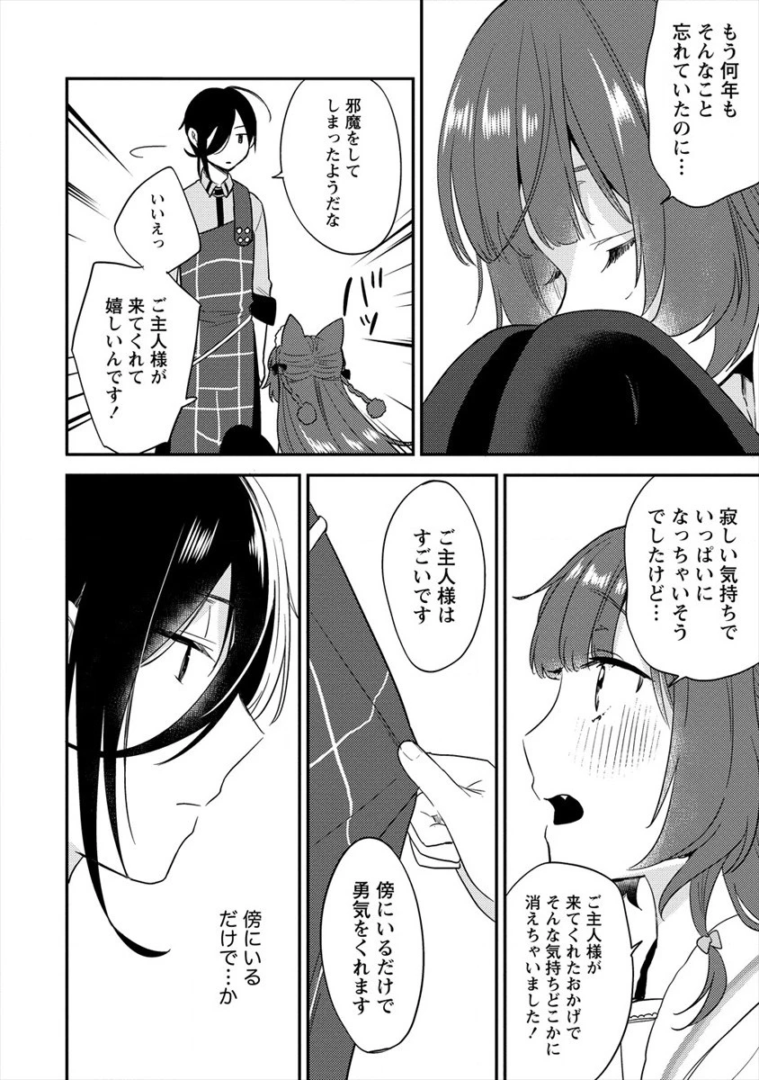 異世界で孤児院を開いたけど、なぜか誰一人巣立とうとしない件 第22話 - 6