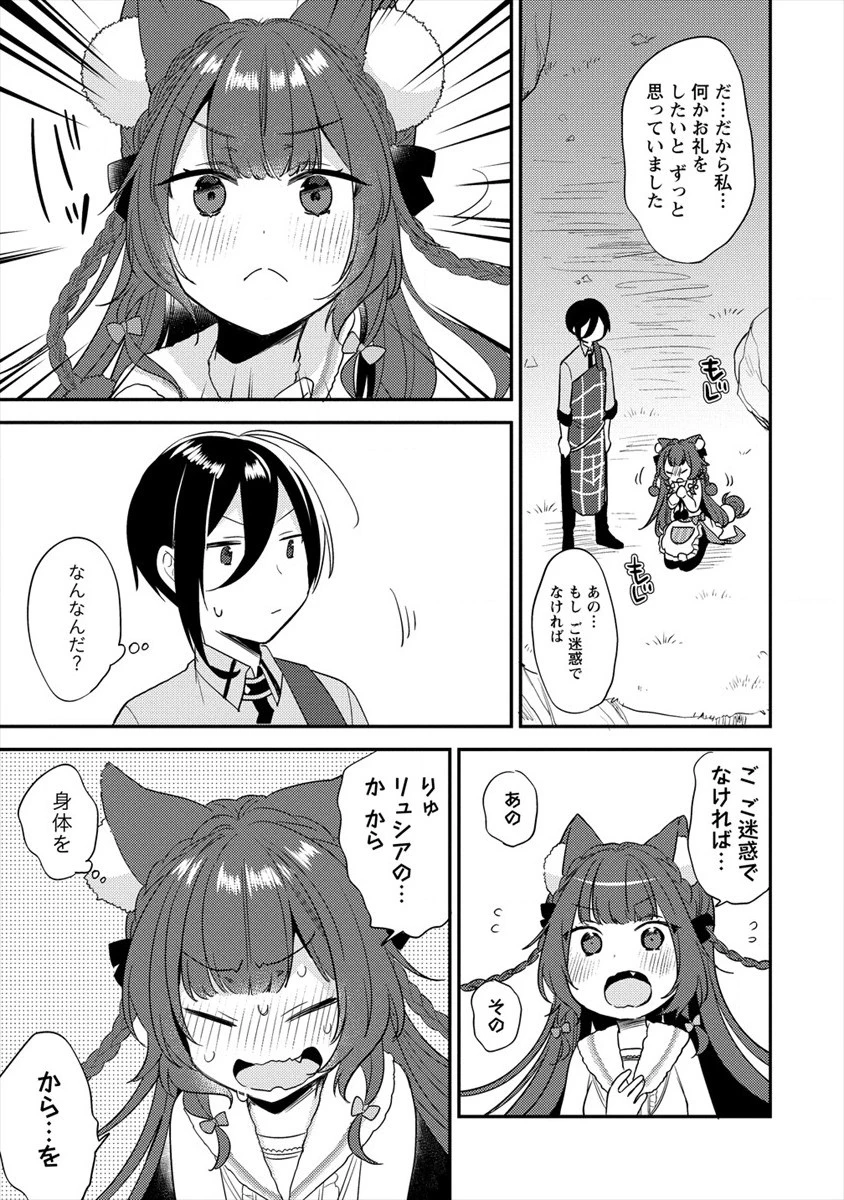 異世界で孤児院を開いたけど、なぜか誰一人巣立とうとしない件 第22話 - 7