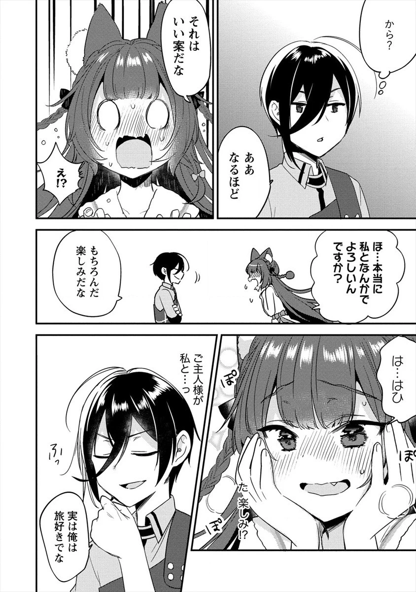 異世界で孤児院を開いたけど、なぜか誰一人巣立とうとしない件 第22話 - 8