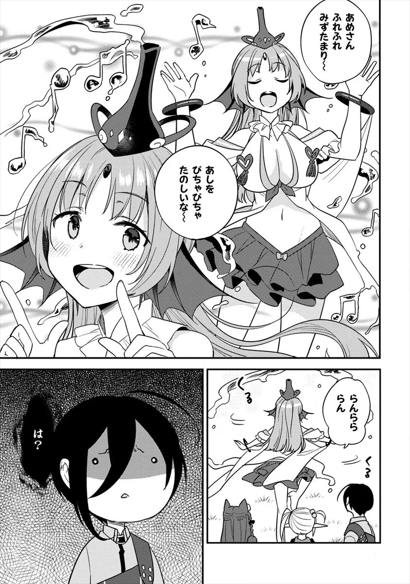 異世界で孤児院を開いたけど、なぜか誰一人巣立とうとしない件 第23話 - 5