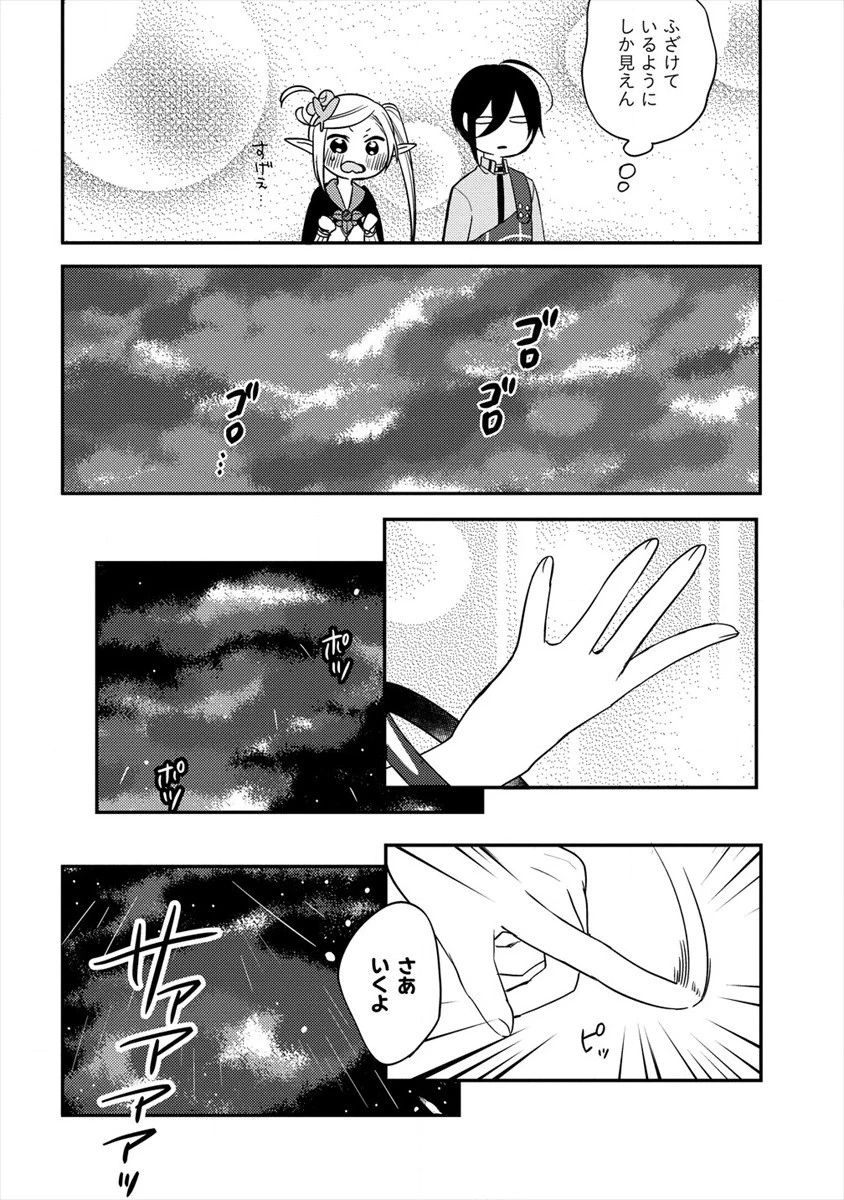 異世界で孤児院を開いたけど、なぜか誰一人巣立とうとしない件 第23話 - 8