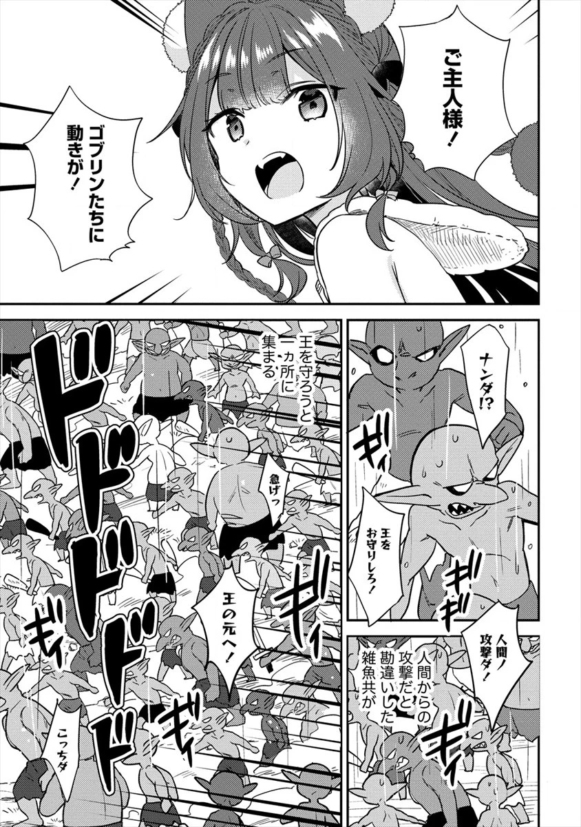 異世界で孤児院を開いたけど、なぜか誰一人巣立とうとしない件 第23話 - 11