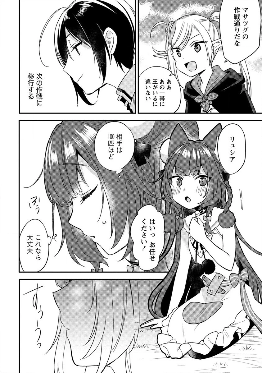 異世界で孤児院を開いたけど、なぜか誰一人巣立とうとしない件 第23話 - 12