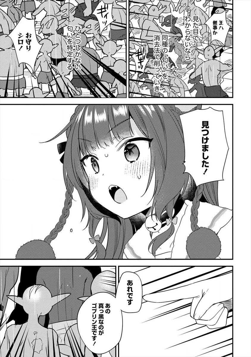 異世界で孤児院を開いたけど、なぜか誰一人巣立とうとしない件 第23話 - 13