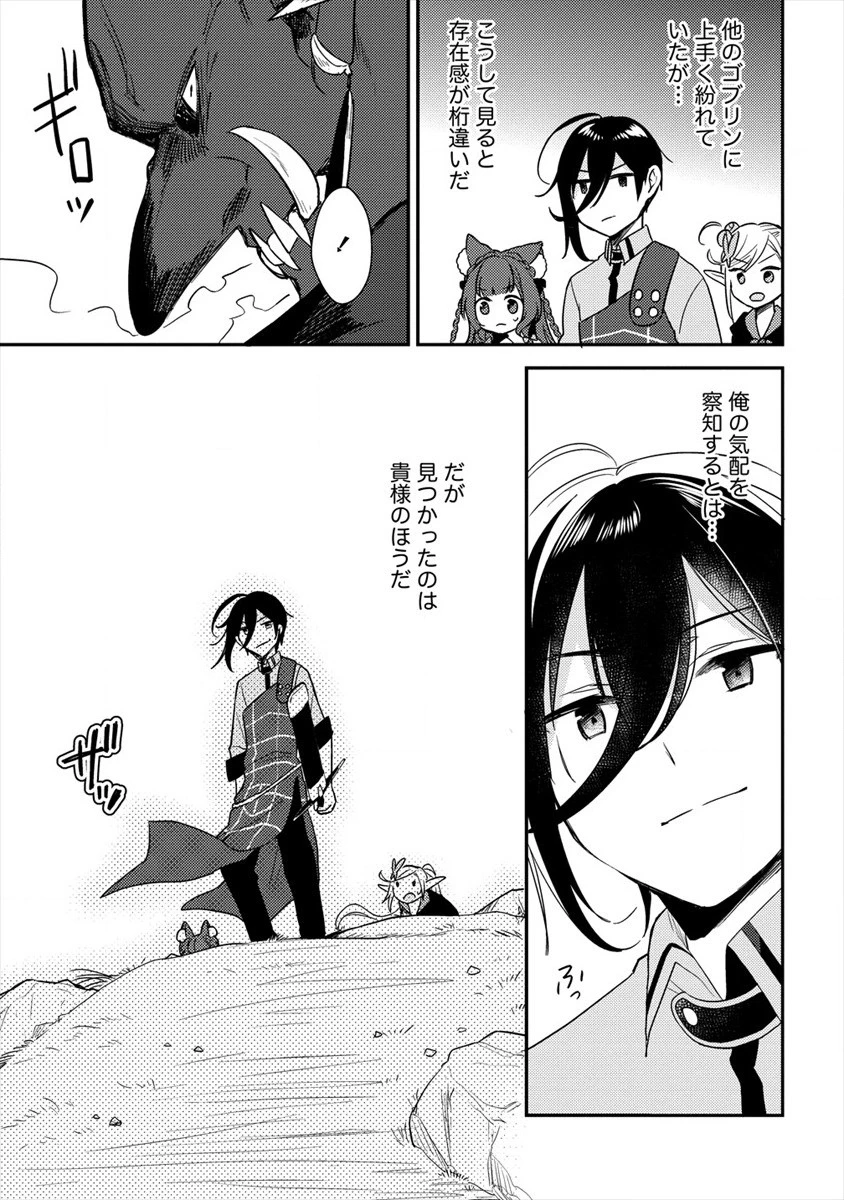 異世界で孤児院を開いたけど、なぜか誰一人巣立とうとしない件 第23話 - 15