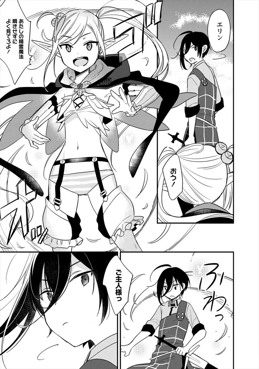 異世界で孤児院を開いたけど、なぜか誰一人巣立とうとしない件 第23話 - 16