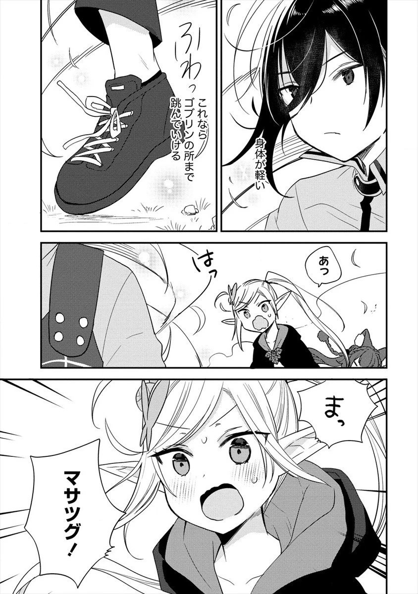 異世界で孤児院を開いたけど、なぜか誰一人巣立とうとしない件 第23話 - 19