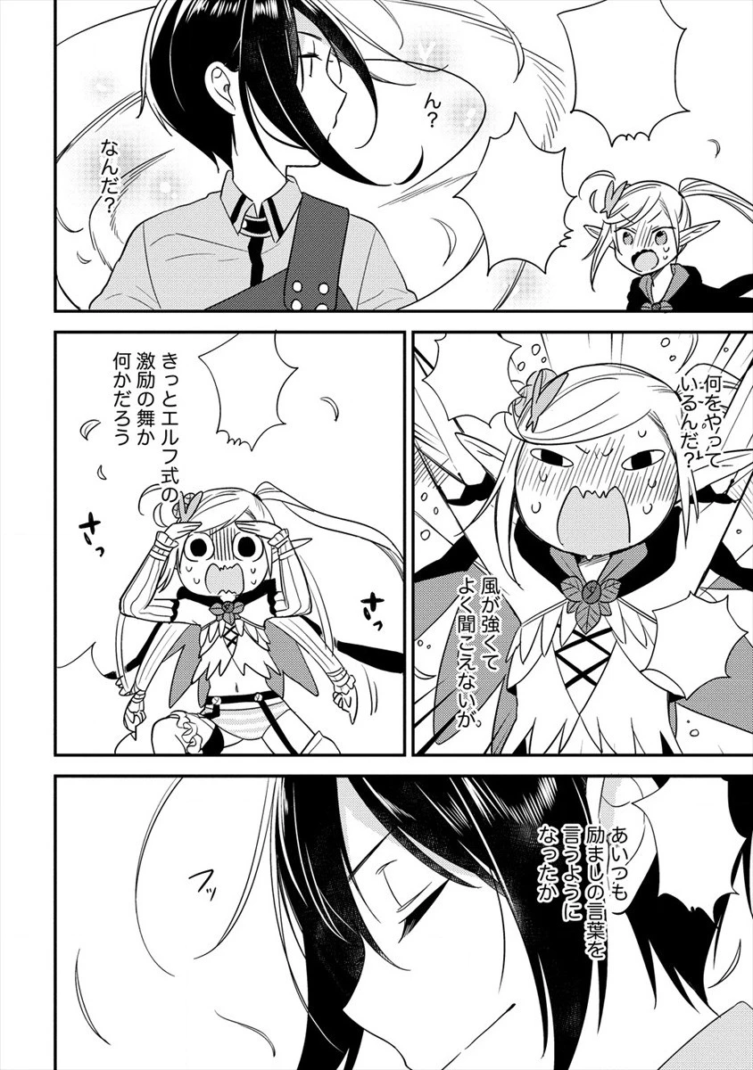 異世界で孤児院を開いたけど、なぜか誰一人巣立とうとしない件 第23話 - 20